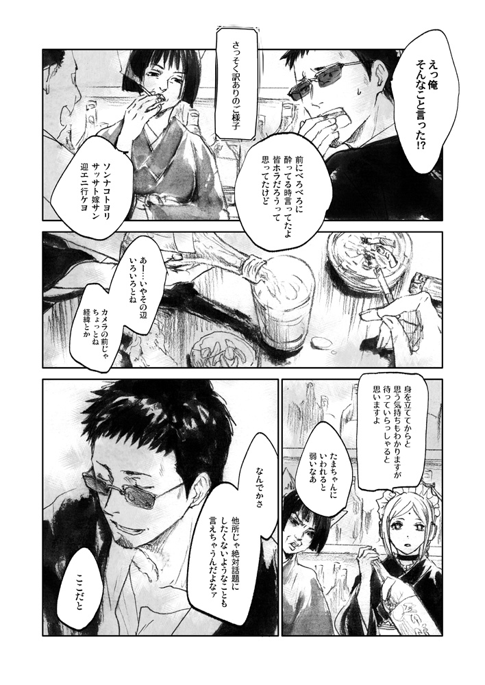 『かぶき町48時間』newˎˊ˗