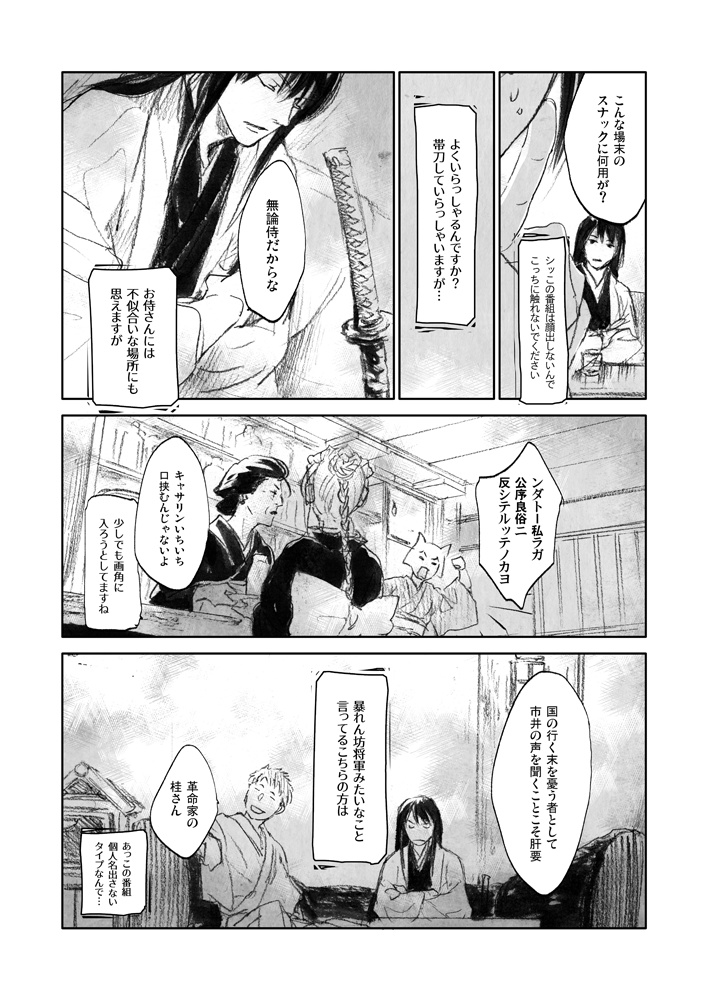 『かぶき町48時間』newˎˊ˗