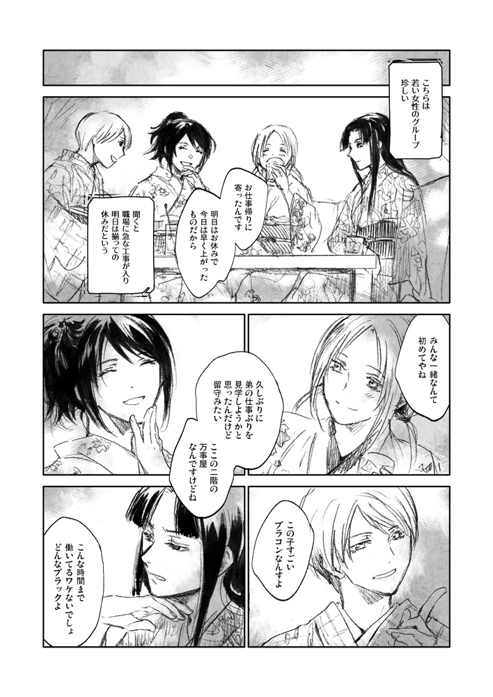 『かぶき町48時間』newˎˊ˗