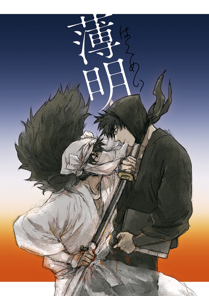 『薄明』◤僅少◢