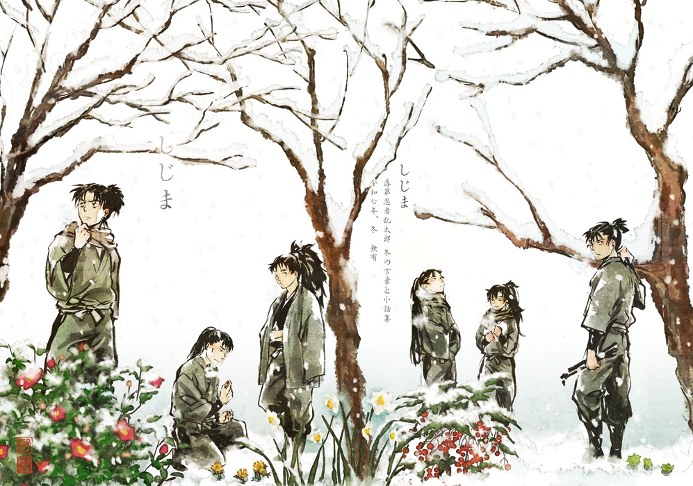 『しじま』newˎˊ˗