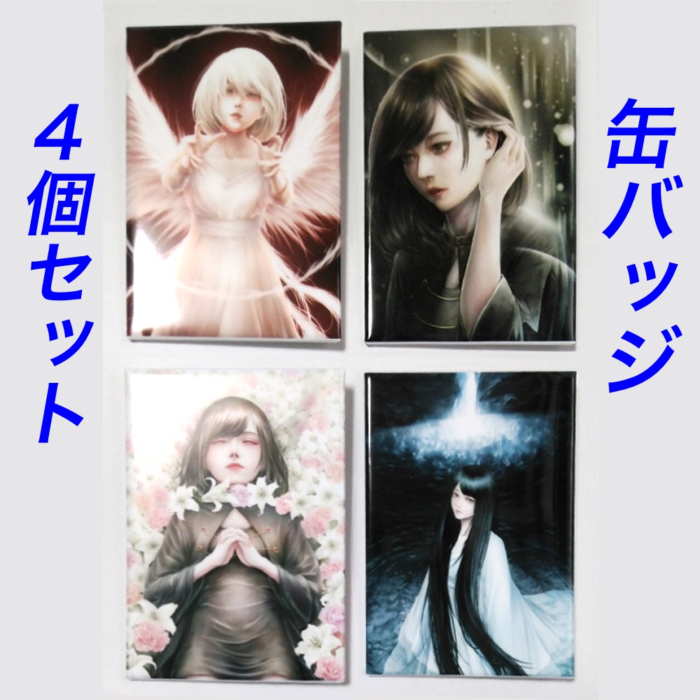 缶バッジ4個セット