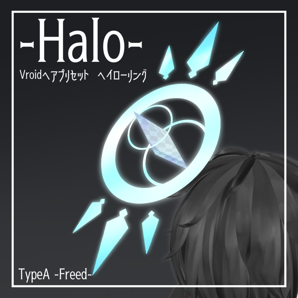【VRoid正式版】天使の輪(ヘイロー) 全3種 VRoid Halo&Textures