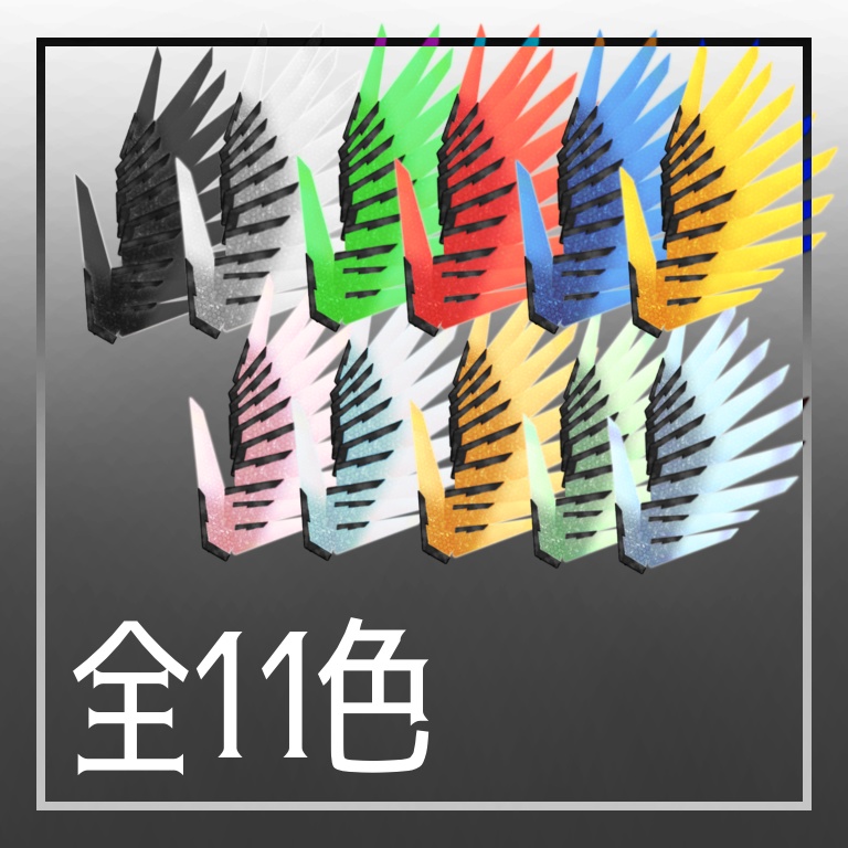 【VRoid正式版】機械翼 hairpresets