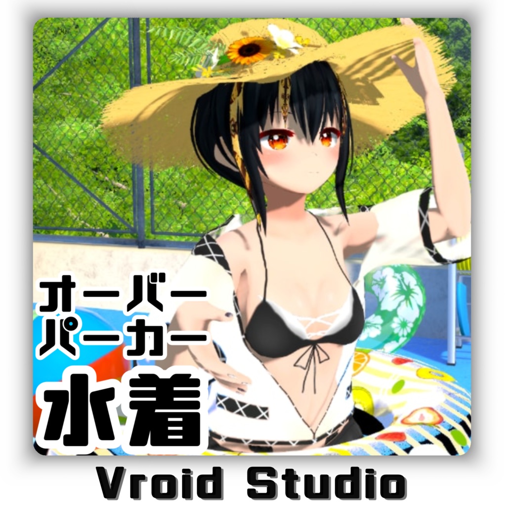 【vroidテクスチャ】ラッシュガード水着