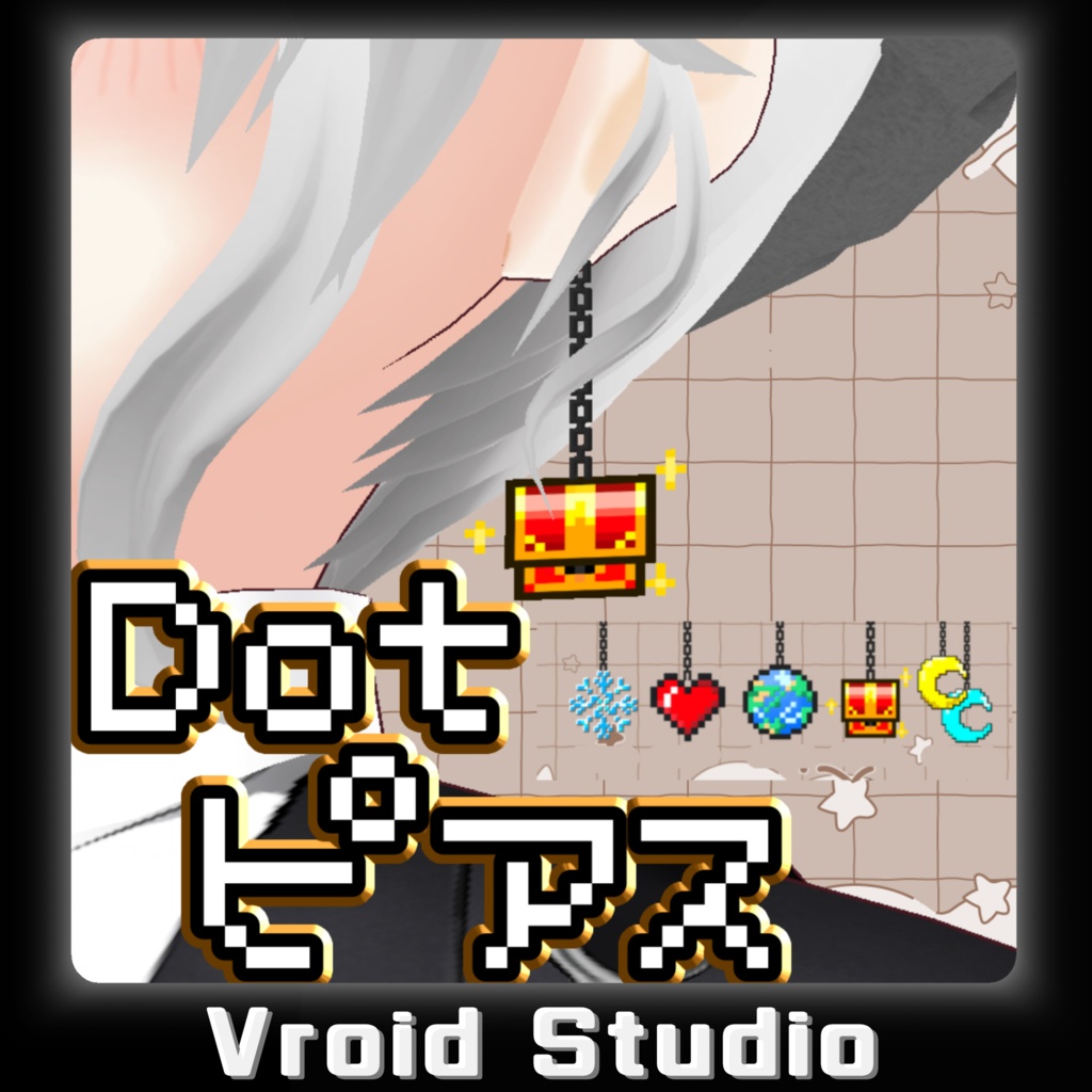 【 #VRoid 正式版】Dotピアス　hairpresets