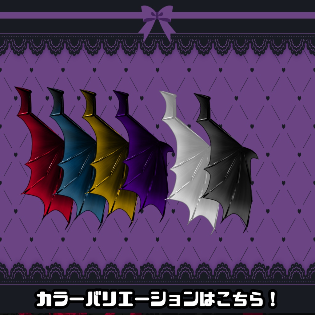 #VRoid 悪魔羽 hairpresets