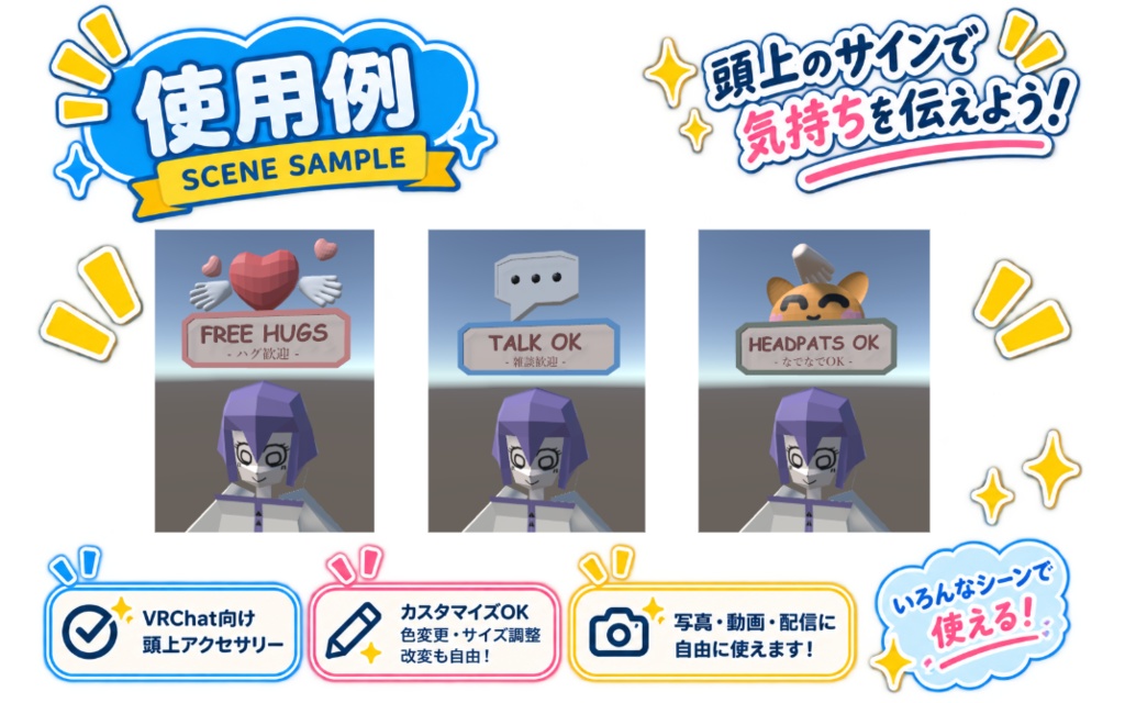 【3Dモデル】きもちサイン 3種セット|VRChat向け頭上アクセサリー