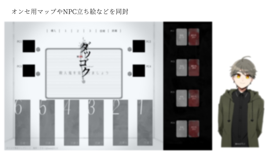 【inSANe】ダツゴク