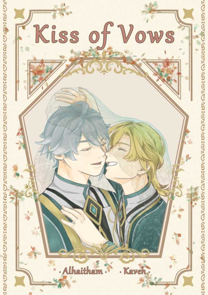 【DL】Kiss of Vows 【English Translation】