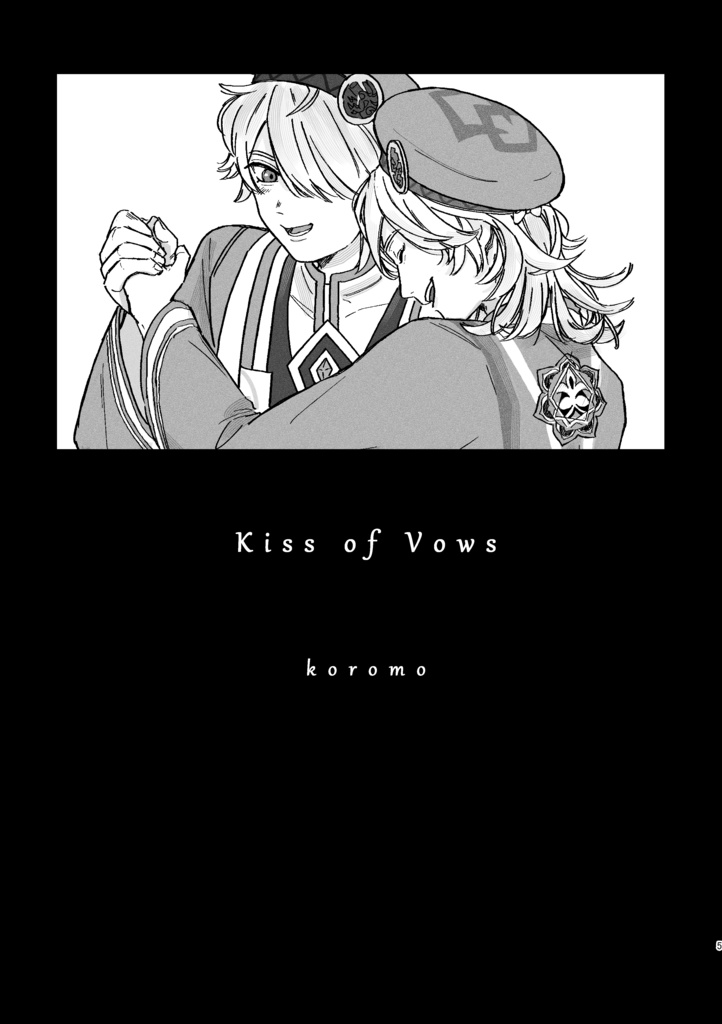 【DL】Kiss of Vows 【English Translation】