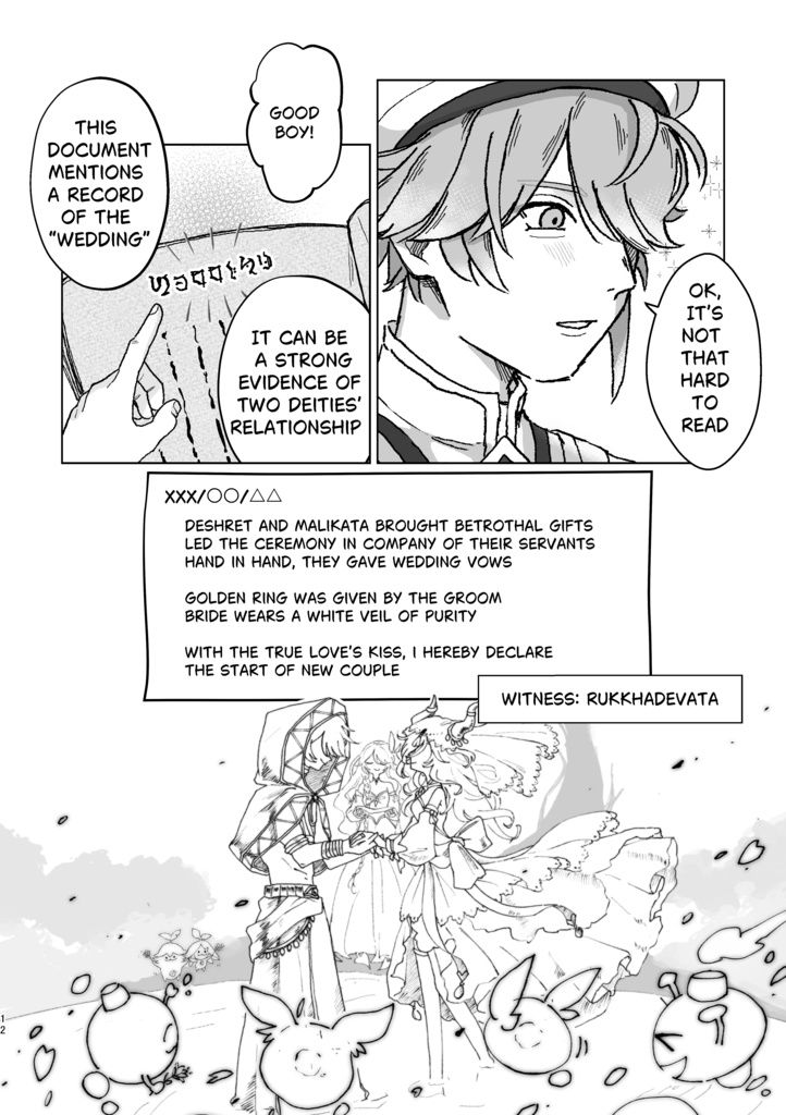 【DL】Kiss of Vows 【English Translation】