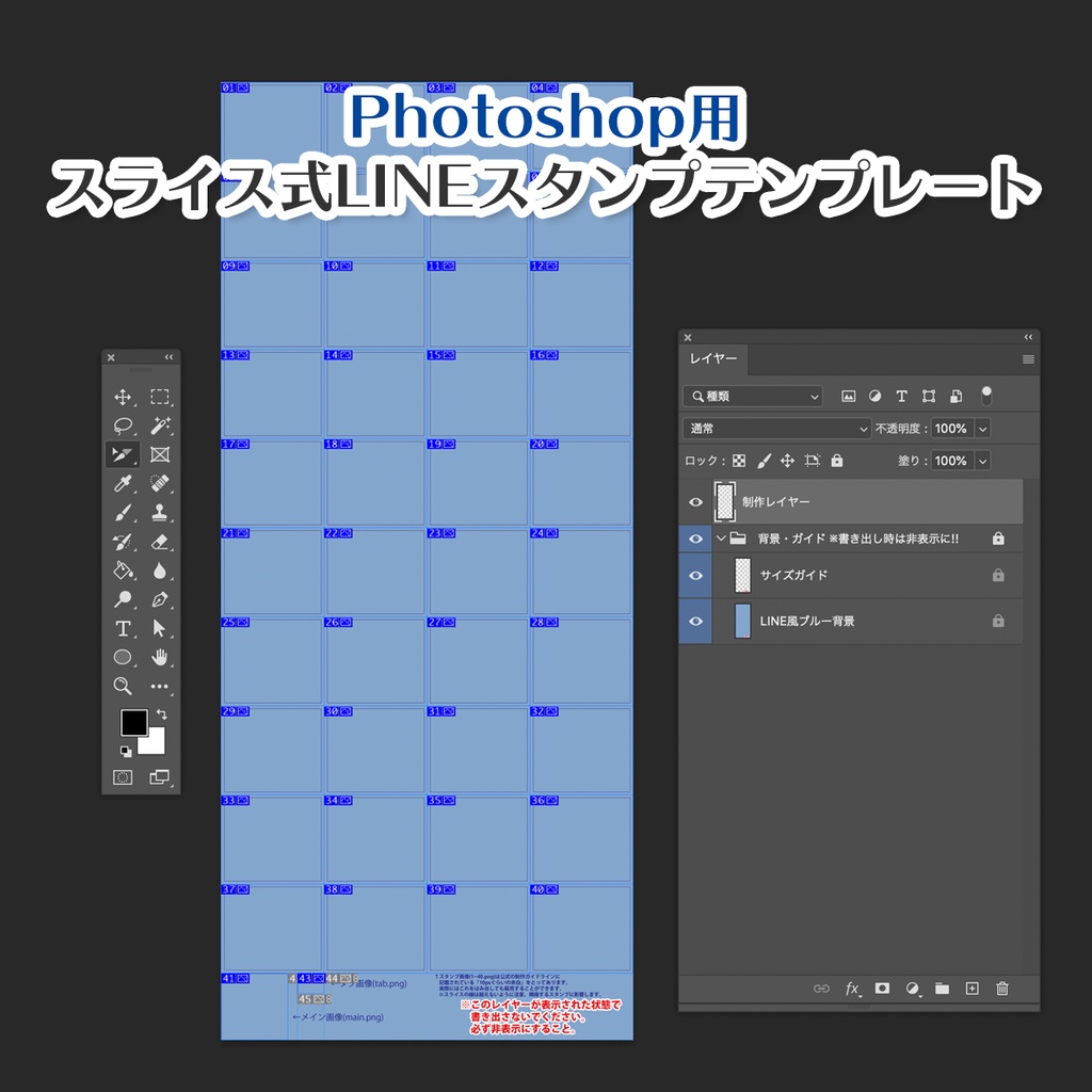 スライス式lineスタンプテンプレート Photoshop用 もじゃクッキー オンラインショップ Booth