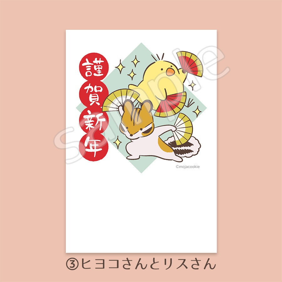 ヒヨハリ!年賀状(干支なし/年号なし)