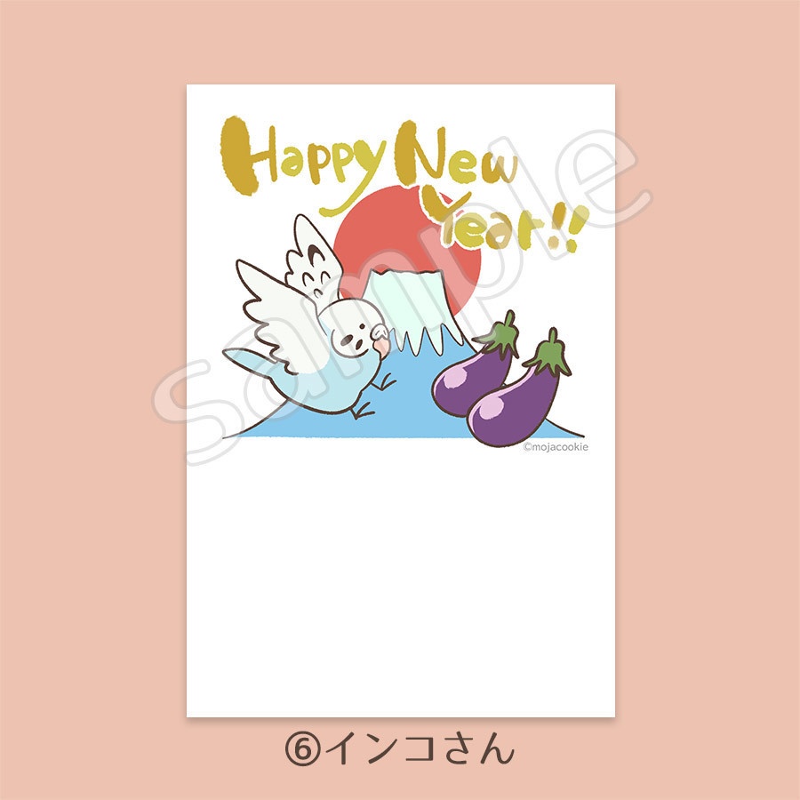 ヒヨハリ!年賀状(干支なし/年号なし)