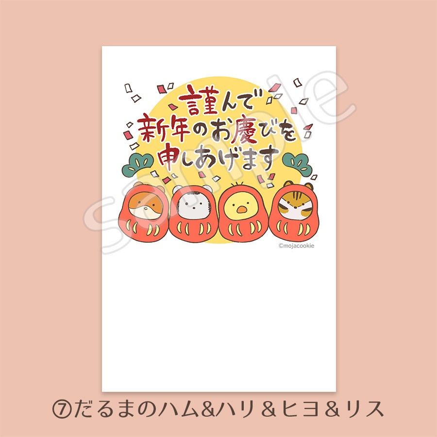 ヒヨハリ!年賀状(干支なし/年号なし)