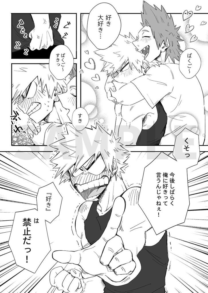 すきすきバクゴー!