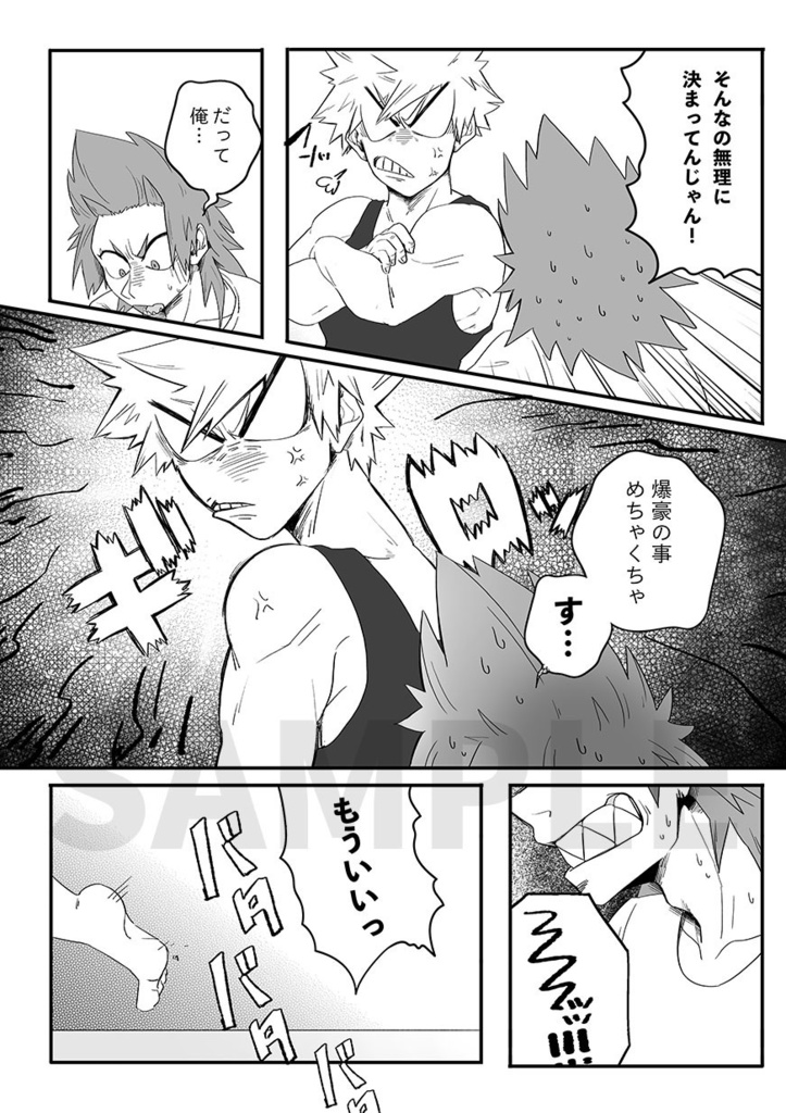 すきすきバクゴー!