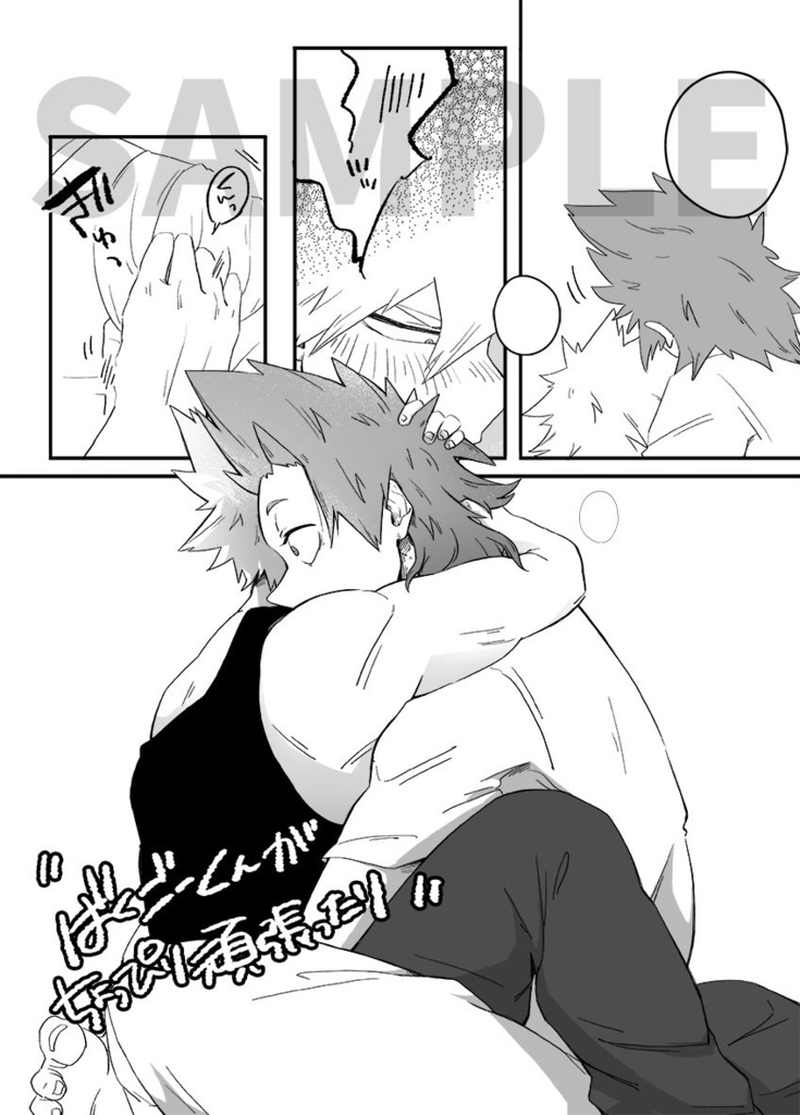 すきすきバクゴー!