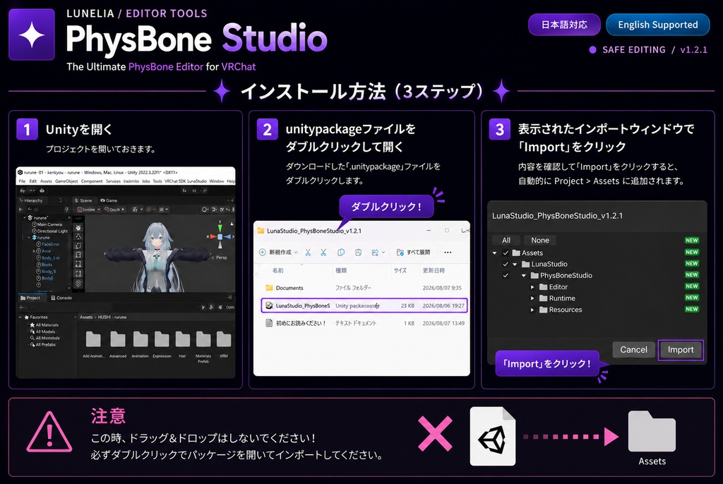 PhysBone Studio|PhysBoneを部位ごとに一括調整【VRChat / Unityエディタ拡張】