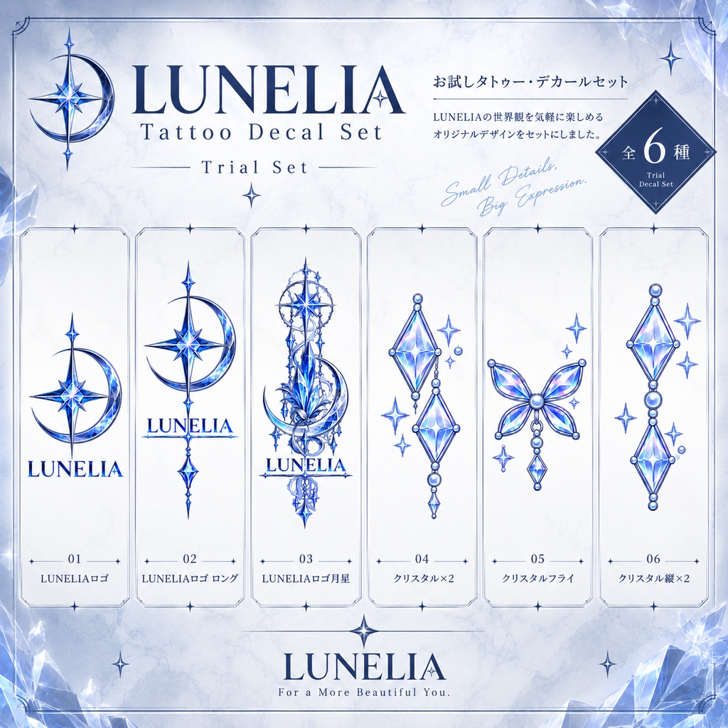LUNELIA Tattoo System | 簡単デカール貼り付け!liltoon対応!
