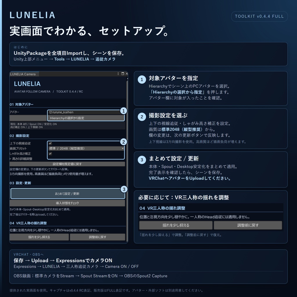 ✨LUNELIA 三人称追従カメラ✨