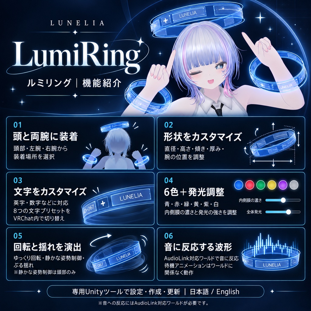 【✨SALE✨】【VRChat】LumiRing|ルミリング 【Android用対応ツール同梱】