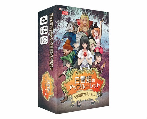 《オンライン対戦用》白雪姫のアップルーレット ユドナリム素材セット