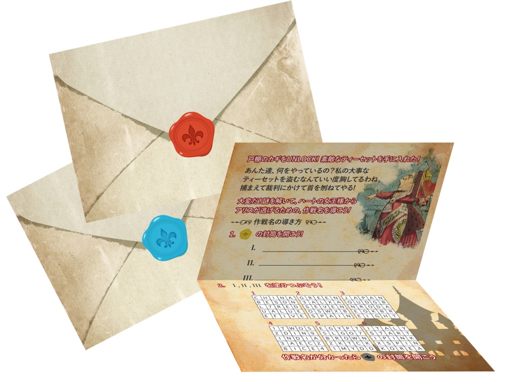 不思議の国のアリスと謎のお茶会