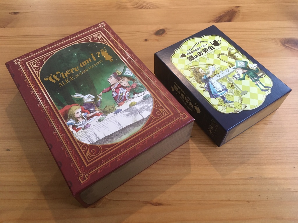 不思議の国のアリスと謎のお茶会