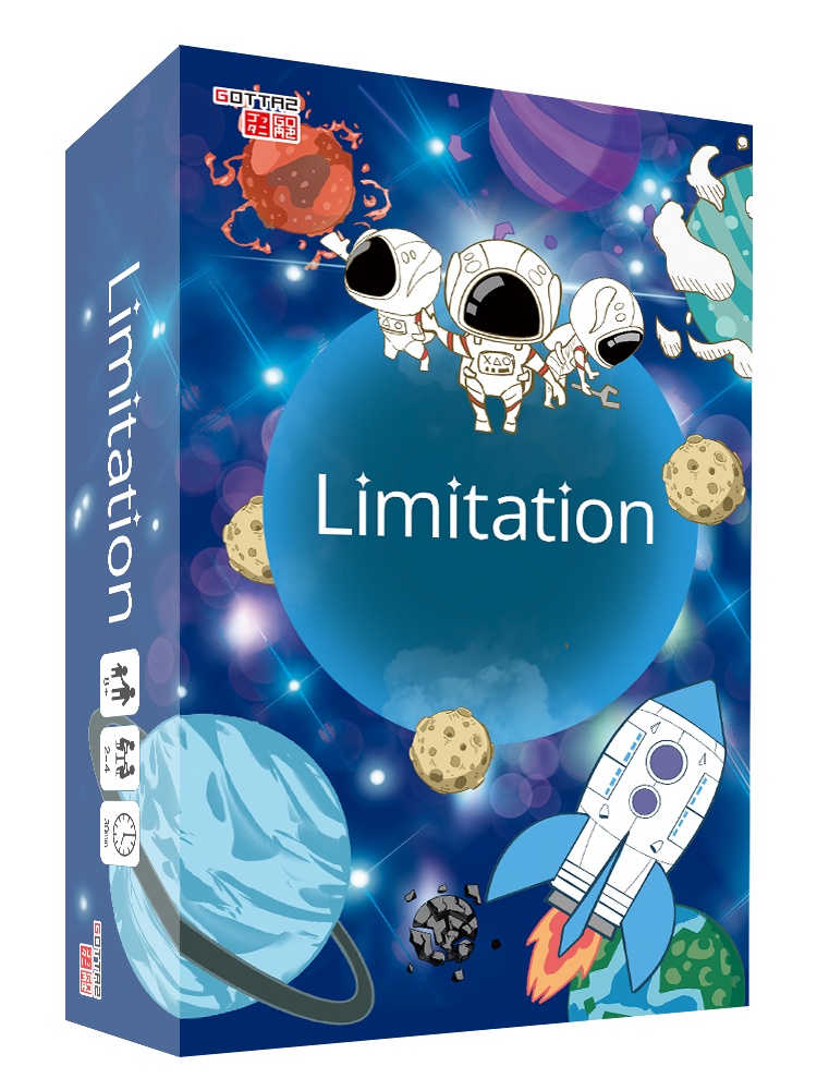 Limitation -リミテーション-