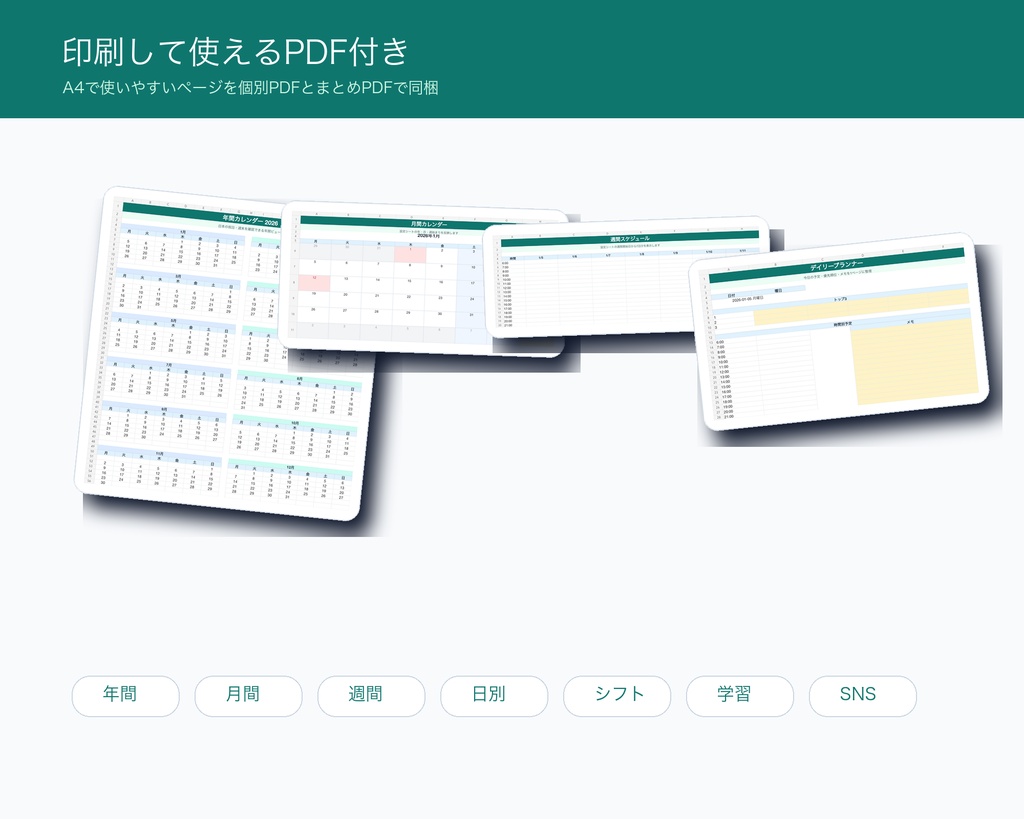 Excel カレンダー&スケジュールテンプレート集 2026|日本の祝日対応・印刷PDF付き