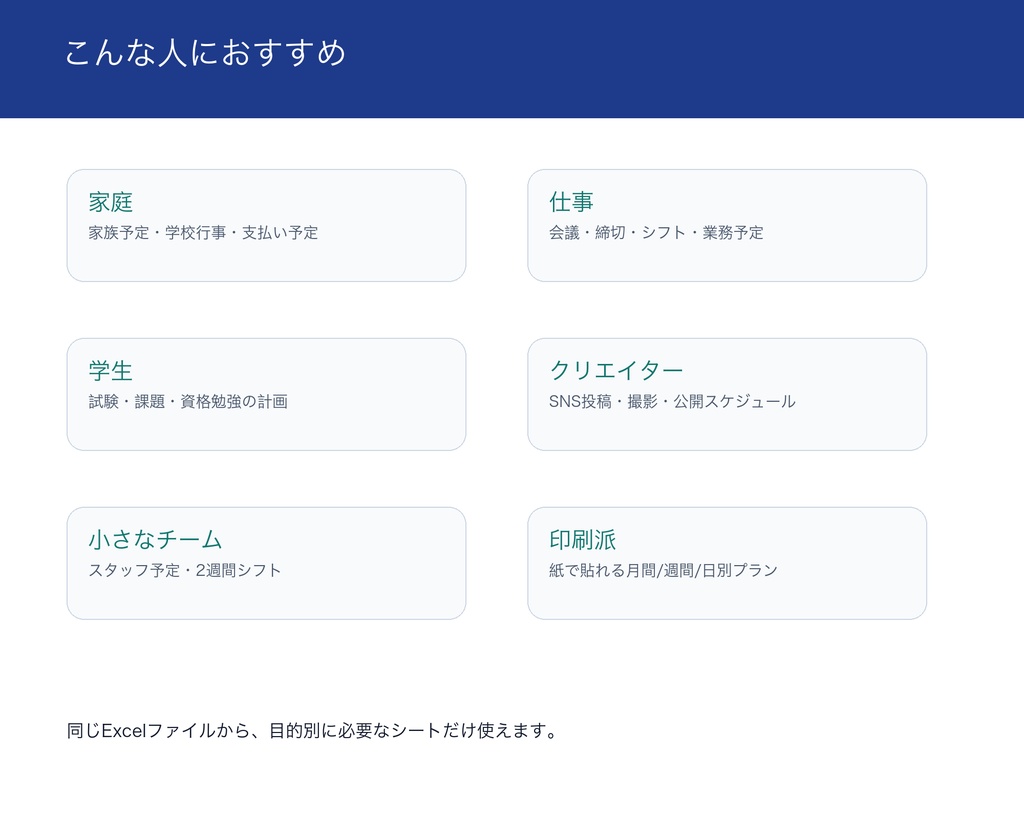 Excel カレンダー&スケジュールテンプレート集 2026|日本の祝日対応・印刷PDF付き