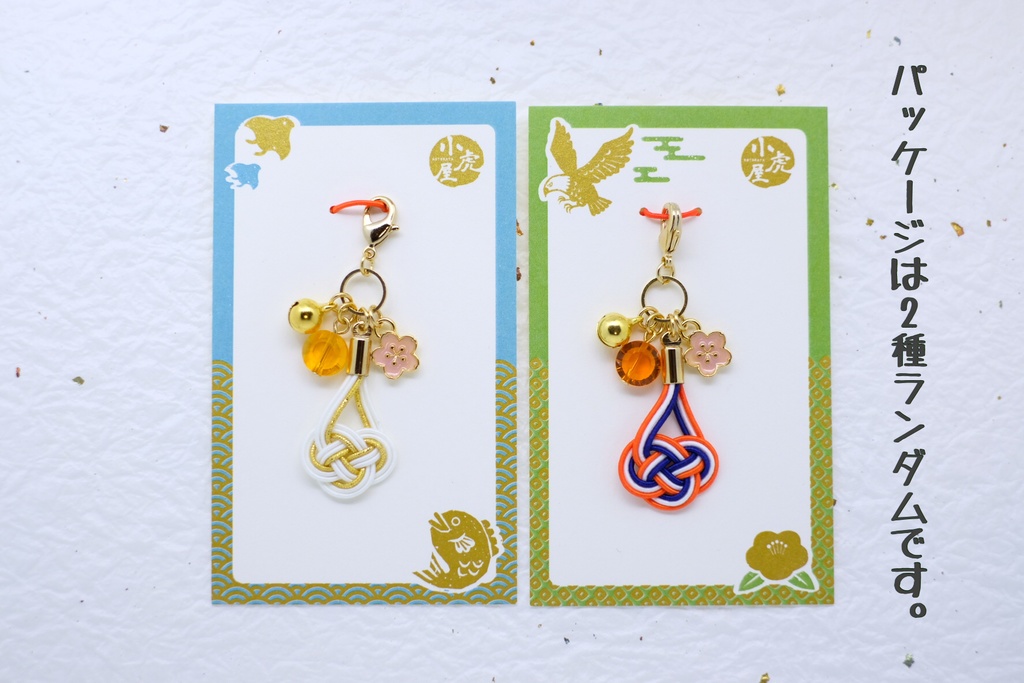 水引チャーム