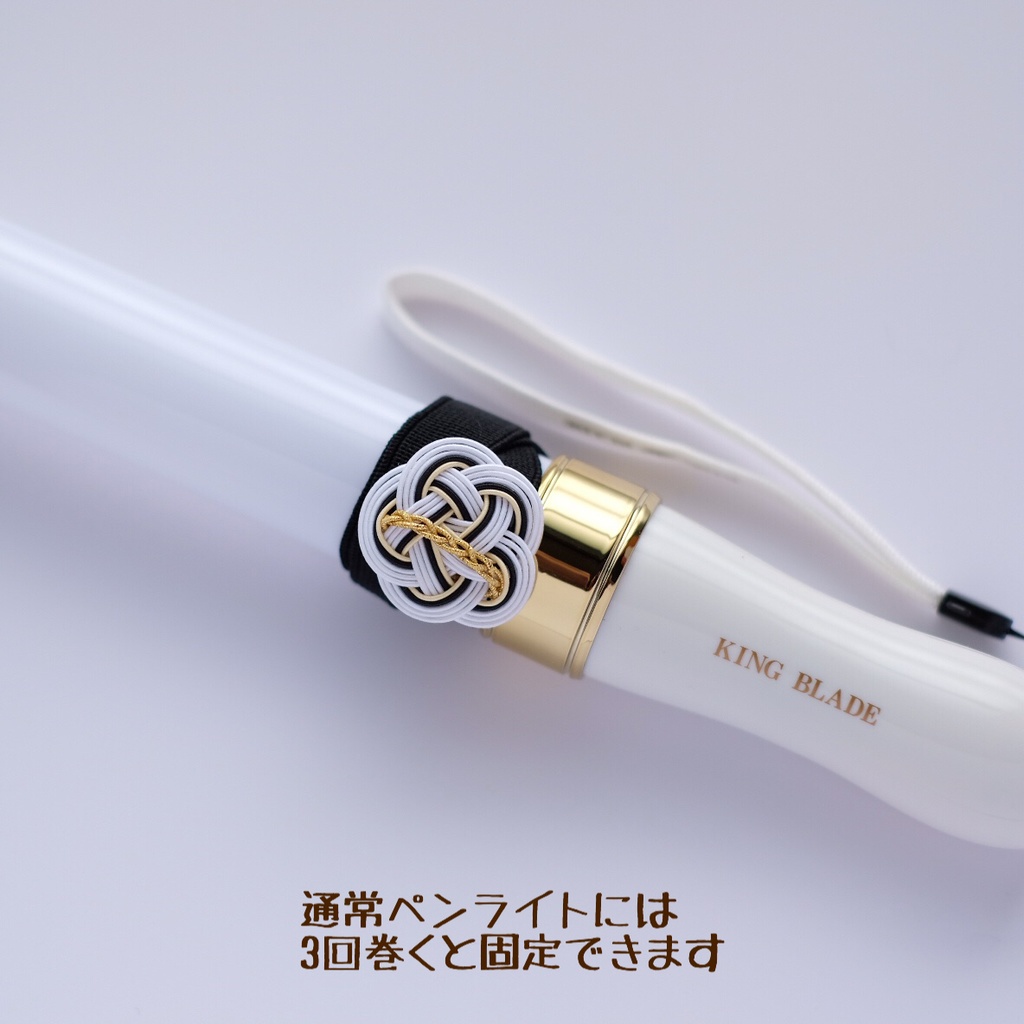 水引御朱印帳バンド【槍】