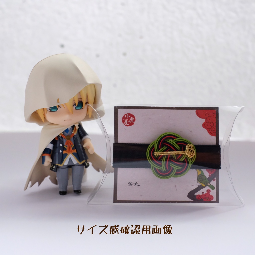 水引御朱印帳バンド【大太刀】