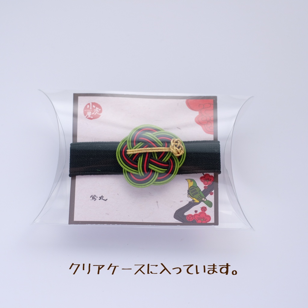 水引御朱印帳バンド【太刀】