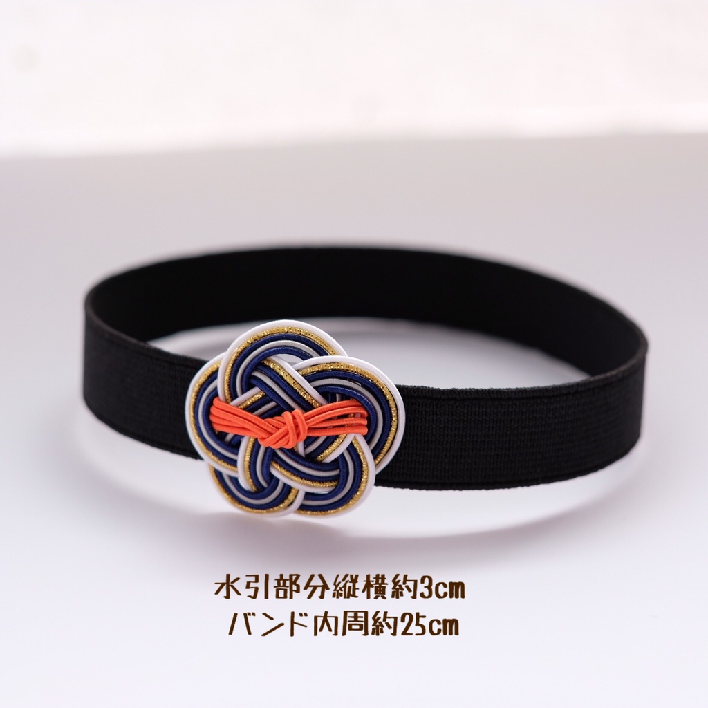 水引御朱印帳バンド【脇差】