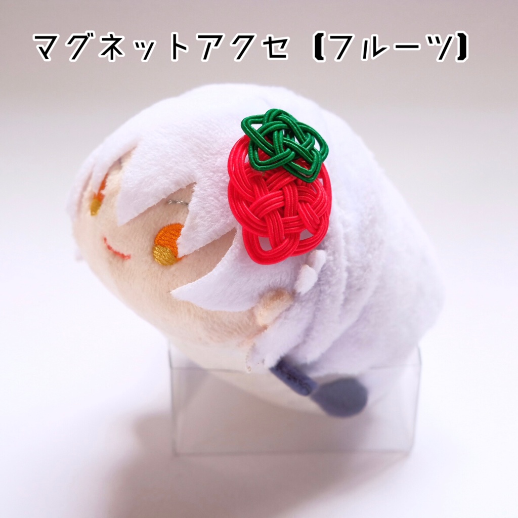マグネットアクセ【フルーツ】