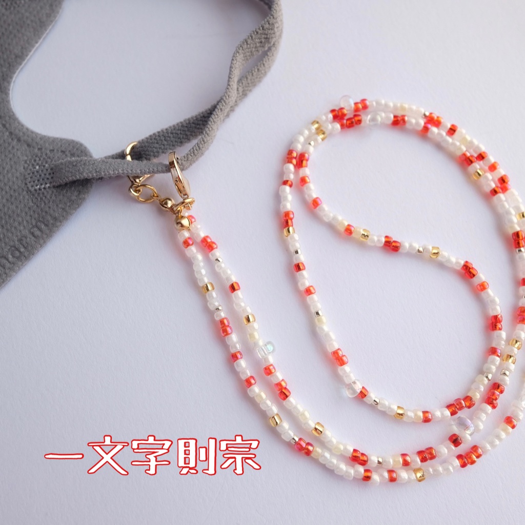 マスクストラップ