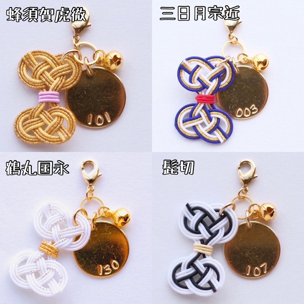 水引刀帳番号チャーム