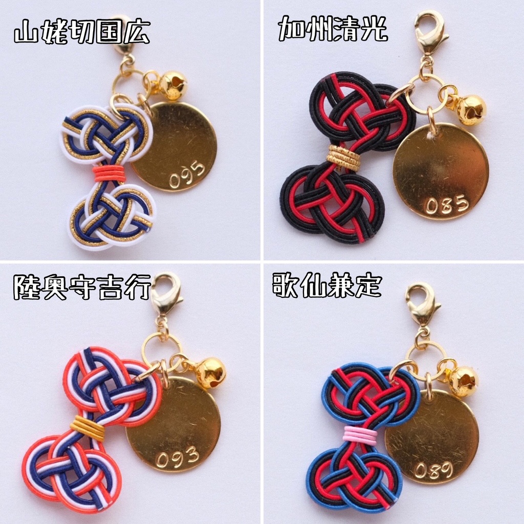 水引刀帳番号チャーム