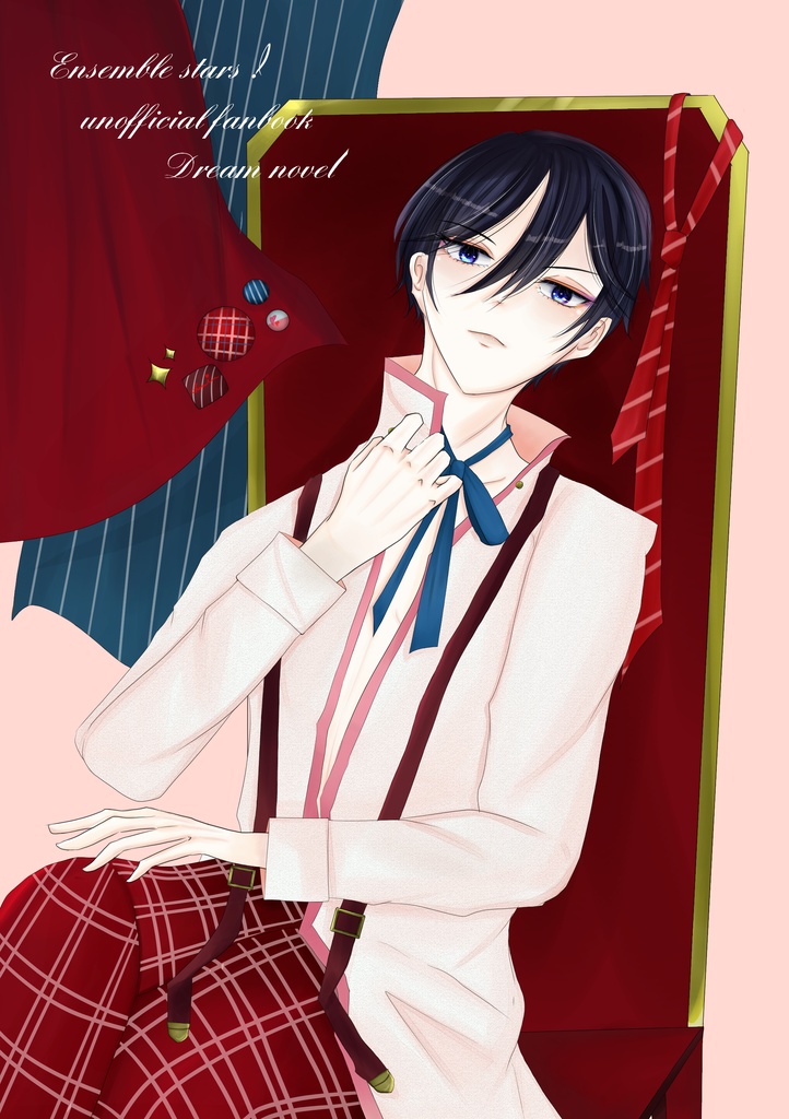 哀されたくて息もできない