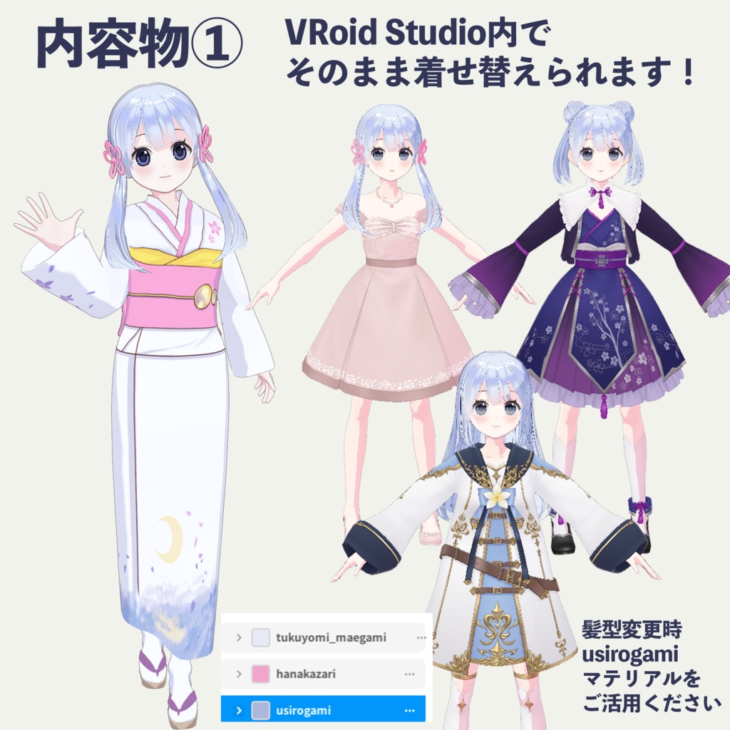 【VRM/VRoid】つくよみちゃん非公式3Dモデル【無料/FREE】