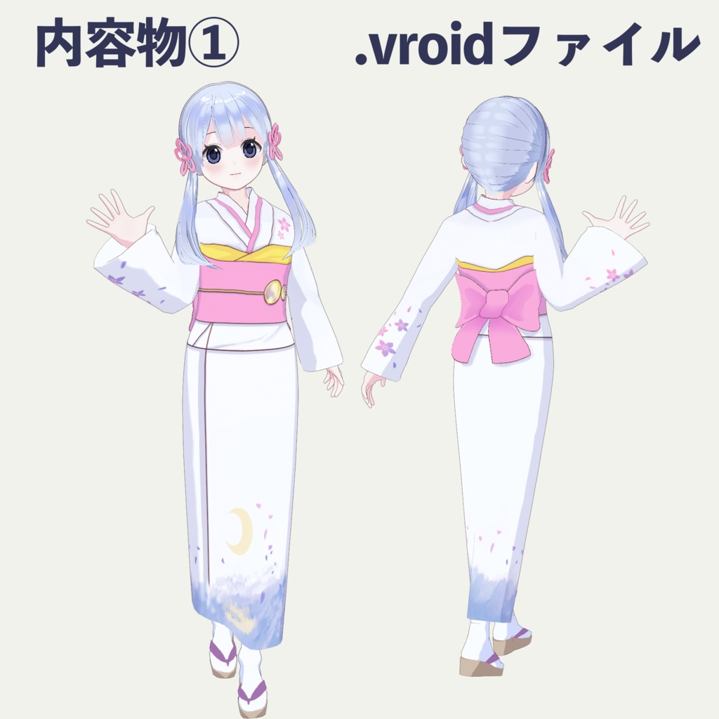 【VRM/VRoid】つくよみちゃん非公式3Dモデル【無料/FREE】