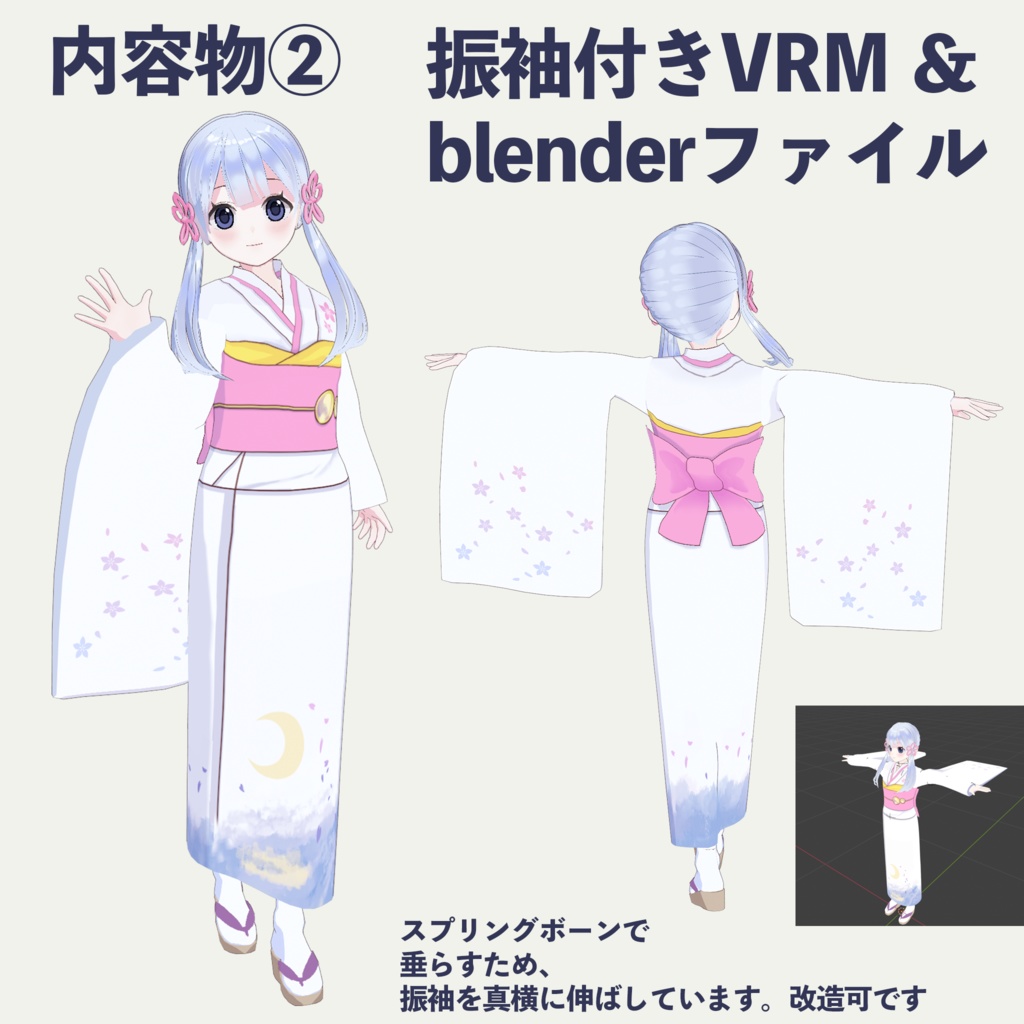 【VRM/VRoid】つくよみちゃん非公式3Dモデル【無料/FREE】