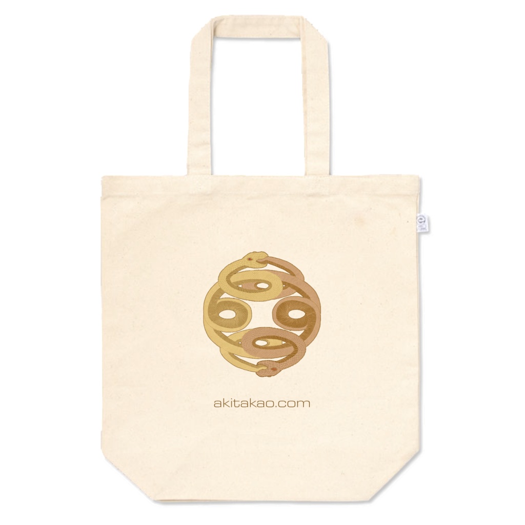 Uroboros Bag