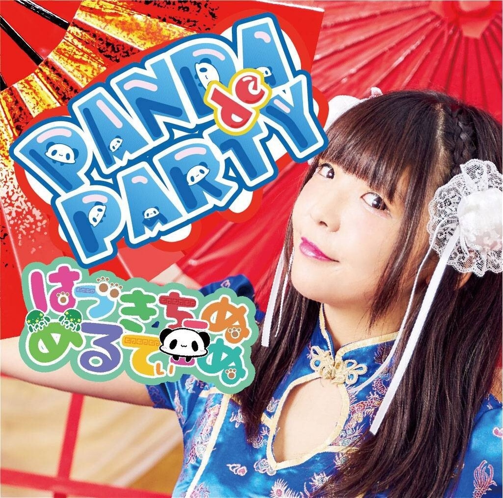 CD PANDA DE PARTY