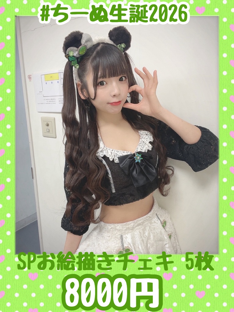 【生誕限定】SPお絵描きチェキ　5枚