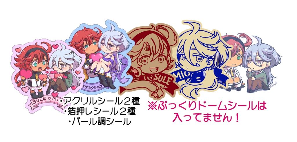 【ドームなし版】スレミオシールセット【6月21日サイドKOBE】